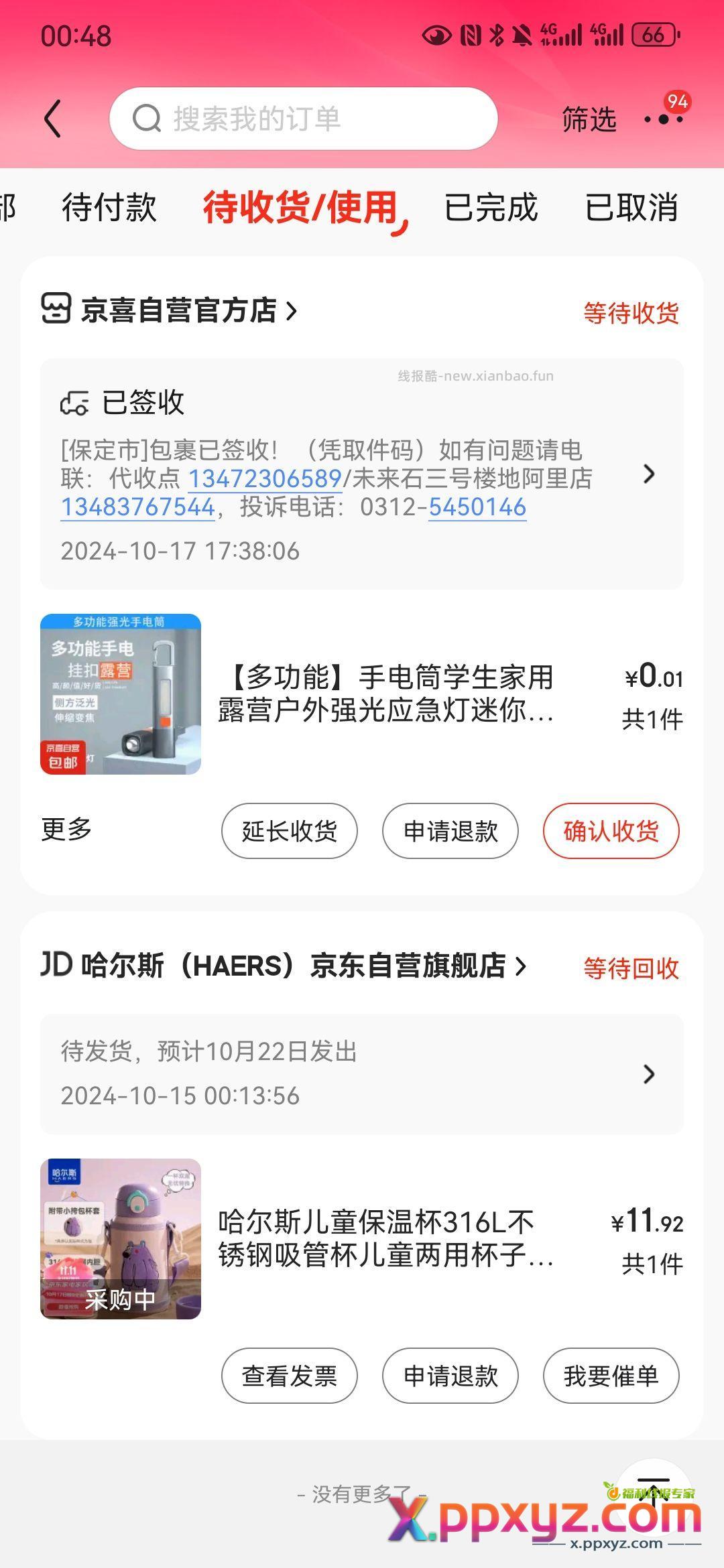 拍两件 第二件零元 - PPXYZ资源网