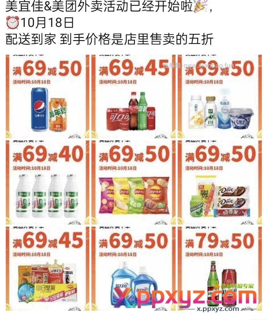 江西美宜佳发的 - PPXYZ资源网