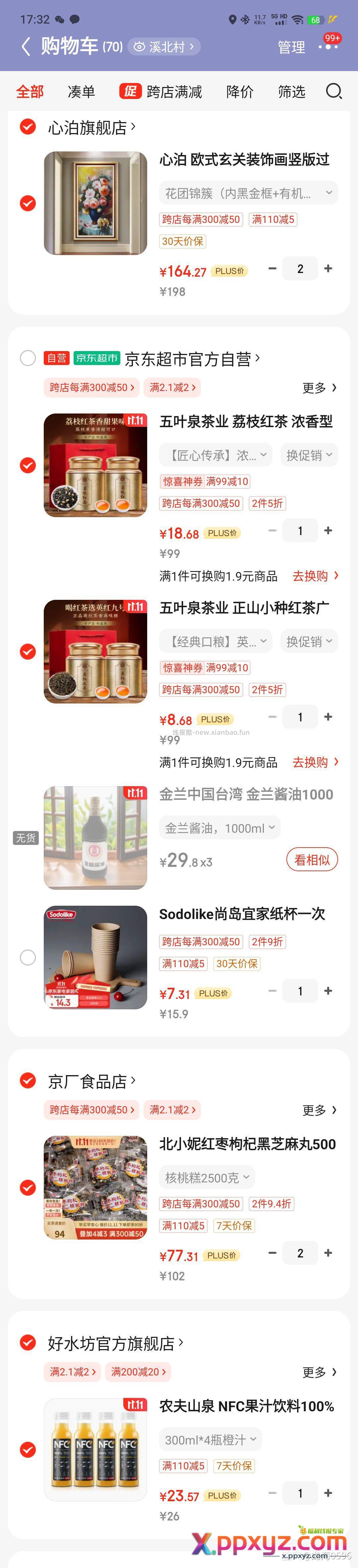 茶叶。8+18 - PPXYZ资源网