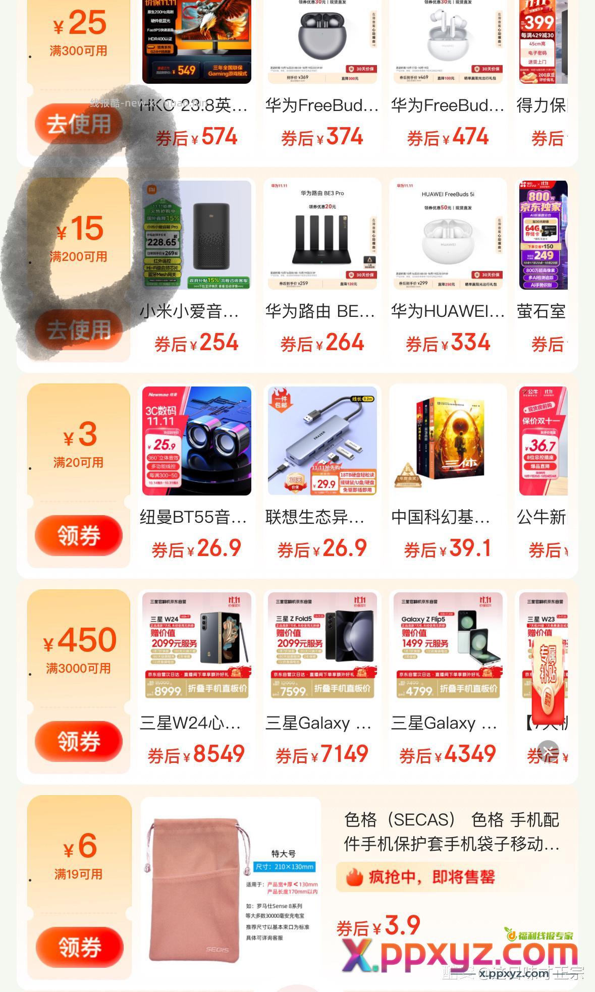 oppo encoair4pro 购物-签到-补贴 - PPXYZ资源网