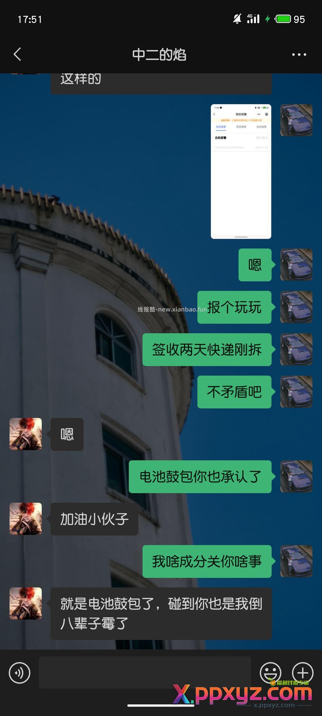 直款需谨慎 - PPXYZ资源网