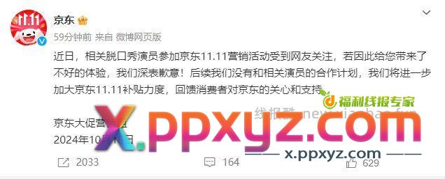 东哥还是东哥 - PPXYZ资源网