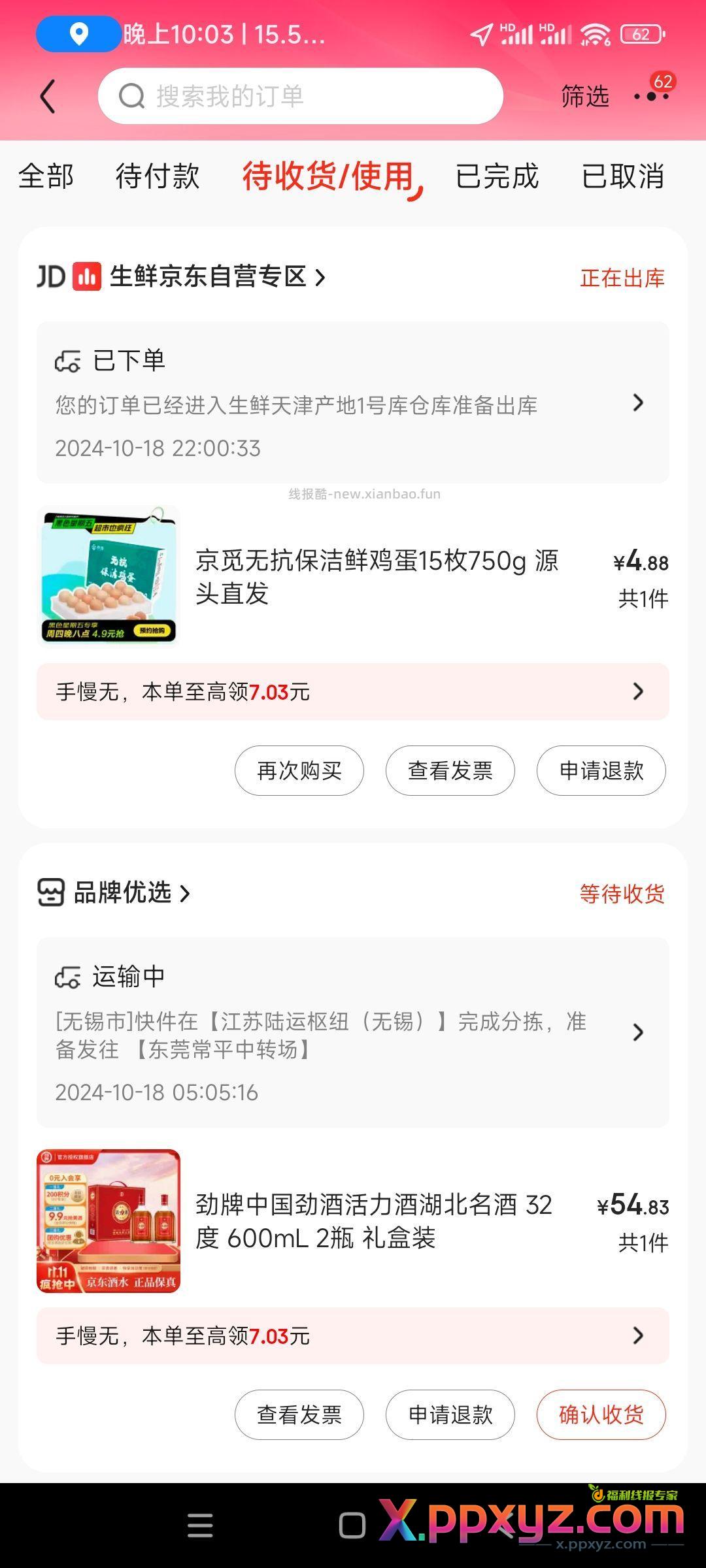 第一次抢到鸡蛋 - PPXYZ资源网