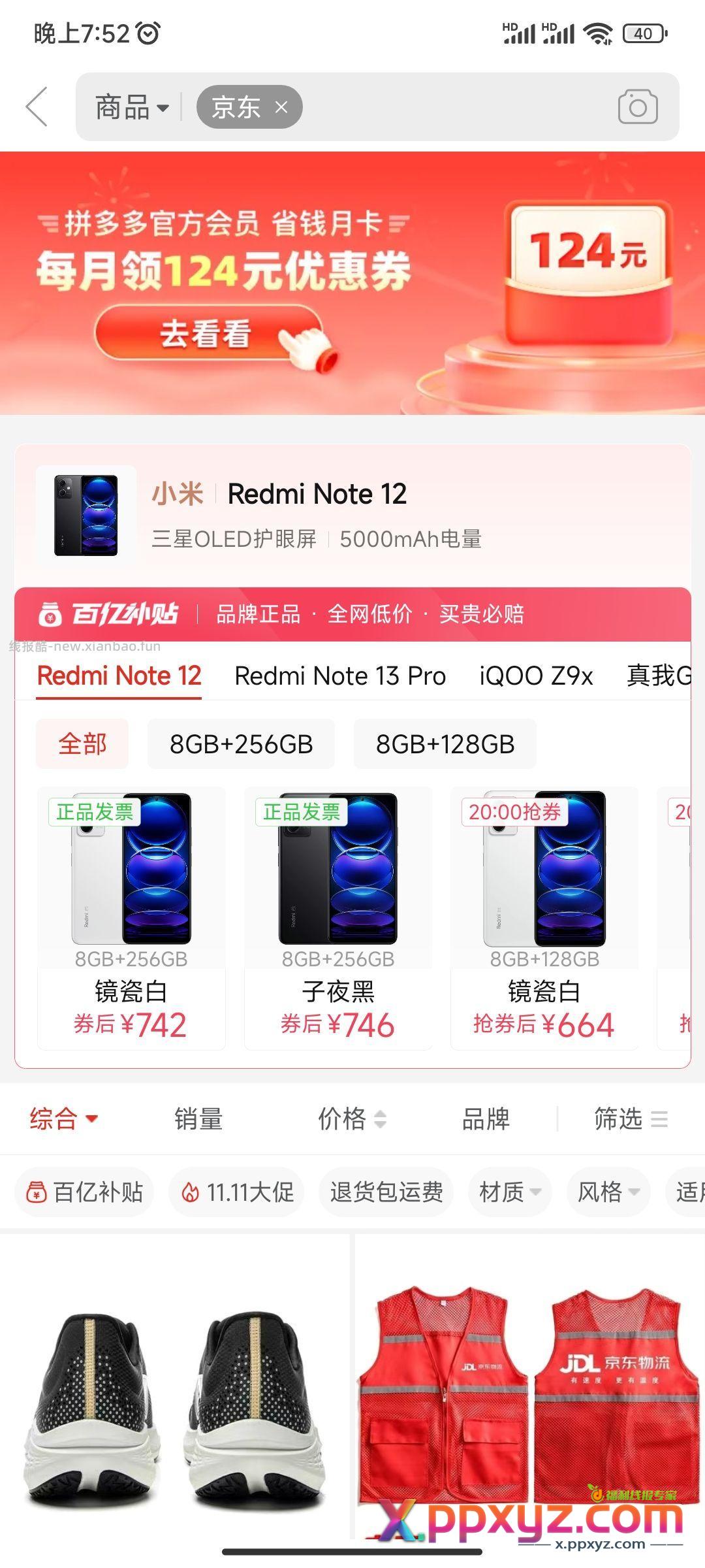 大水！PDD月卡免费送 进PDD搜京东0元开月卡。速冲！！！ - PPXYZ资源网