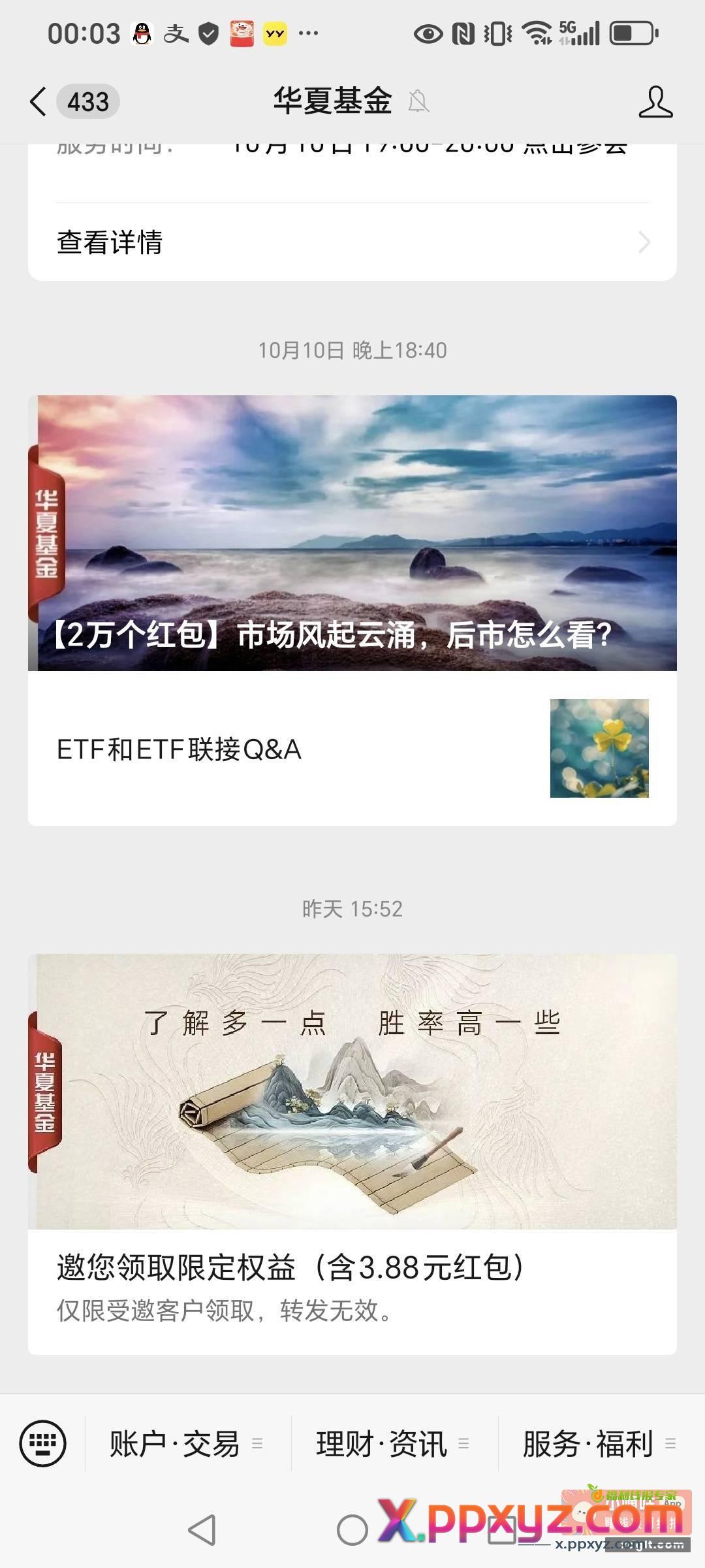 华夏现金毛 不是都有 - PPXYZ资源网