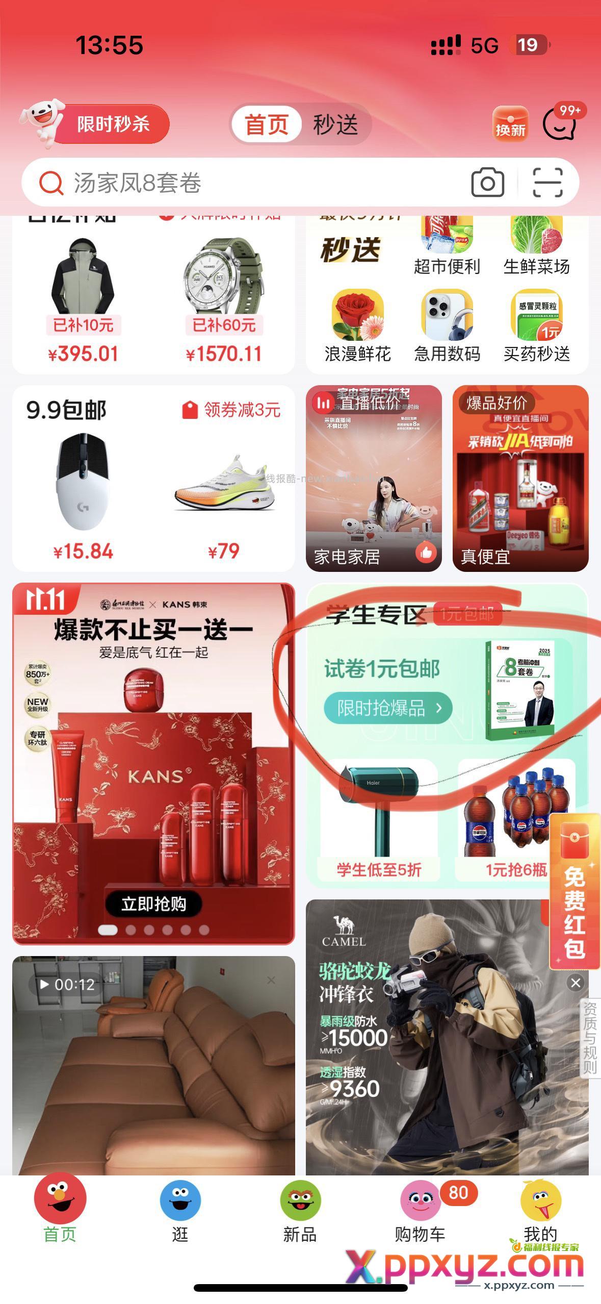 简单粗暴 - PPXYZ资源网