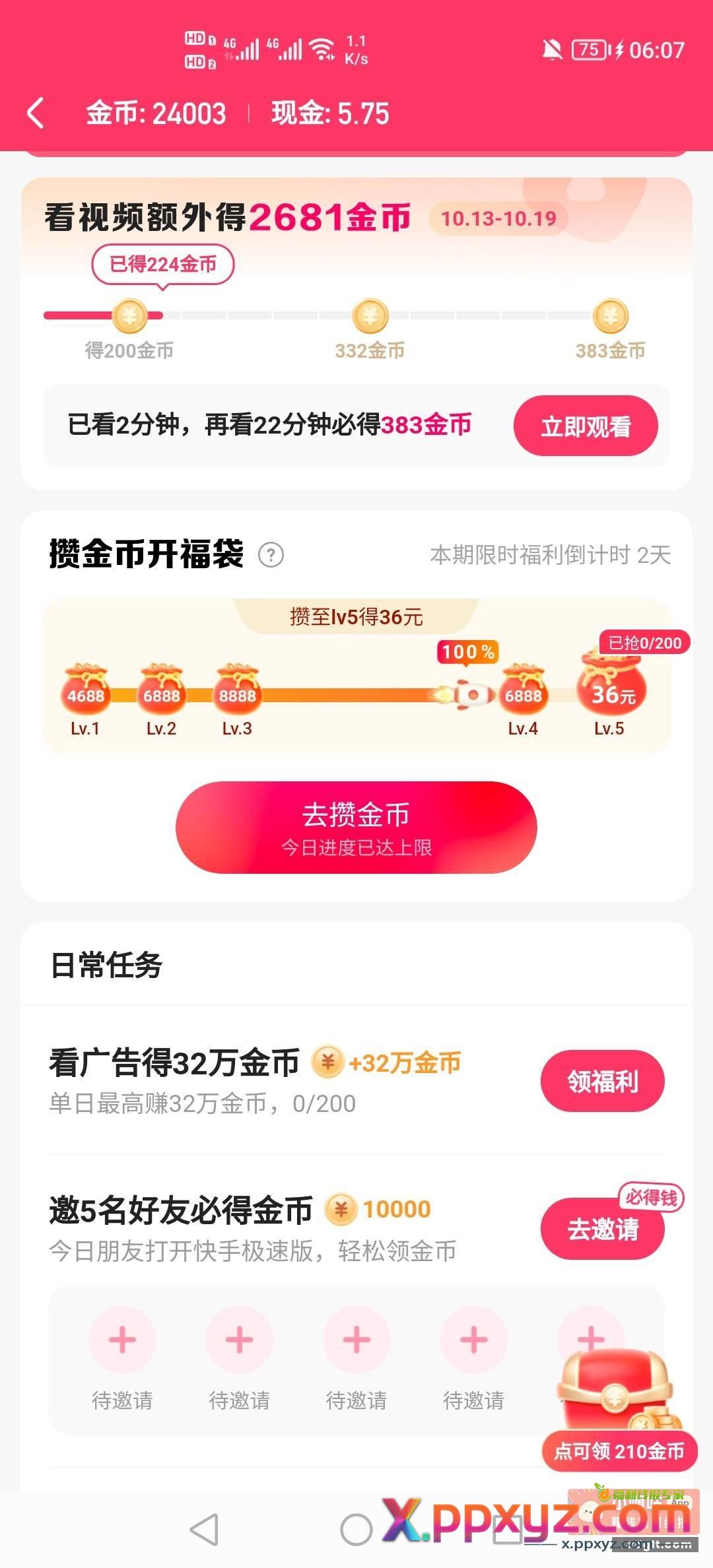 老哥们 我这个福袋100%了 - PPXYZ资源网