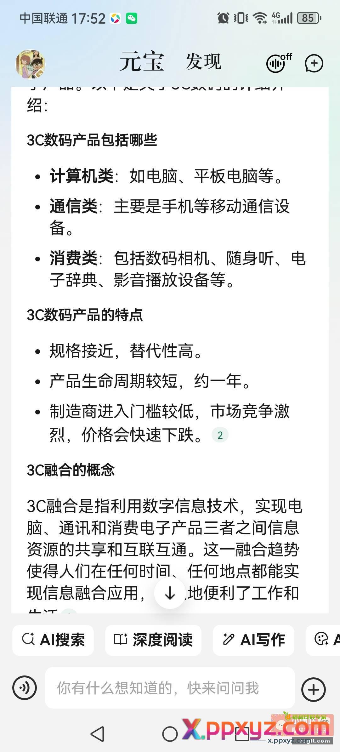 科普一下数码产品的3C是什么意思？Computer - PPXYZ资源网