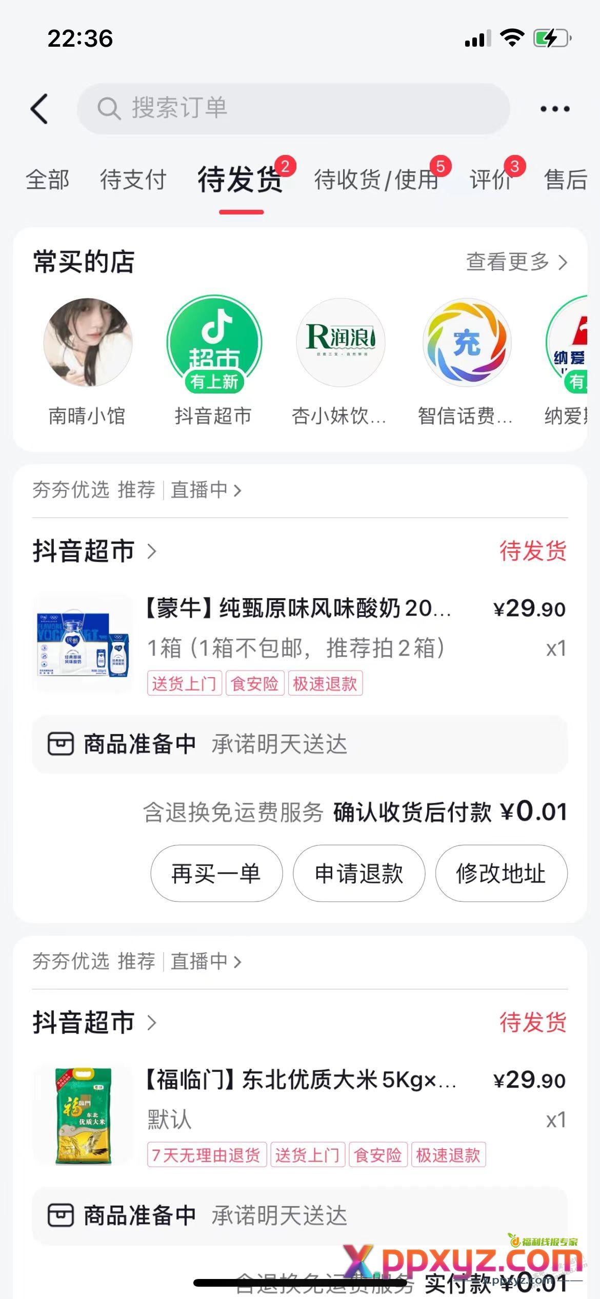 歪门邪道 - PPXYZ线报
