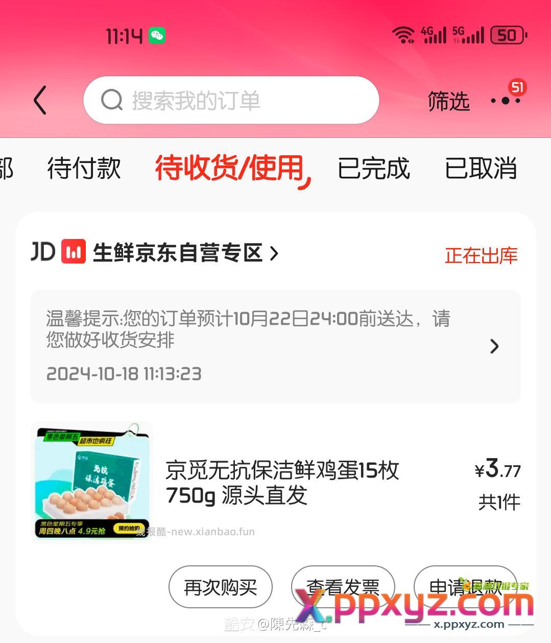 快准狠 拿下！就突然亮一下 - PPXYZ资源网