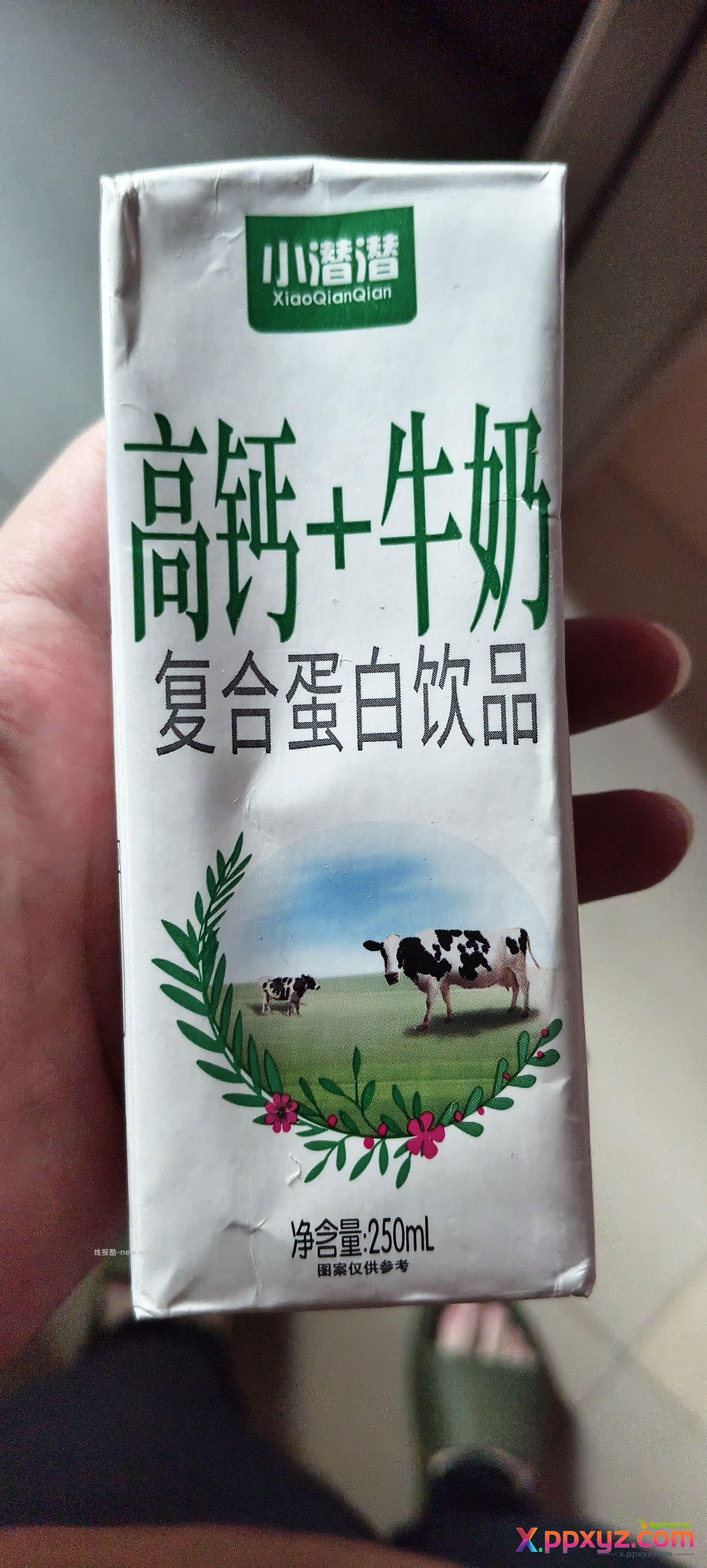 自营核桃花生奶16盒拍2件9.9r 手慢无 - PPXYZ资源网 自营核桃花生奶16盒拍2件9.9r 手慢无 - PPXYZ资源网