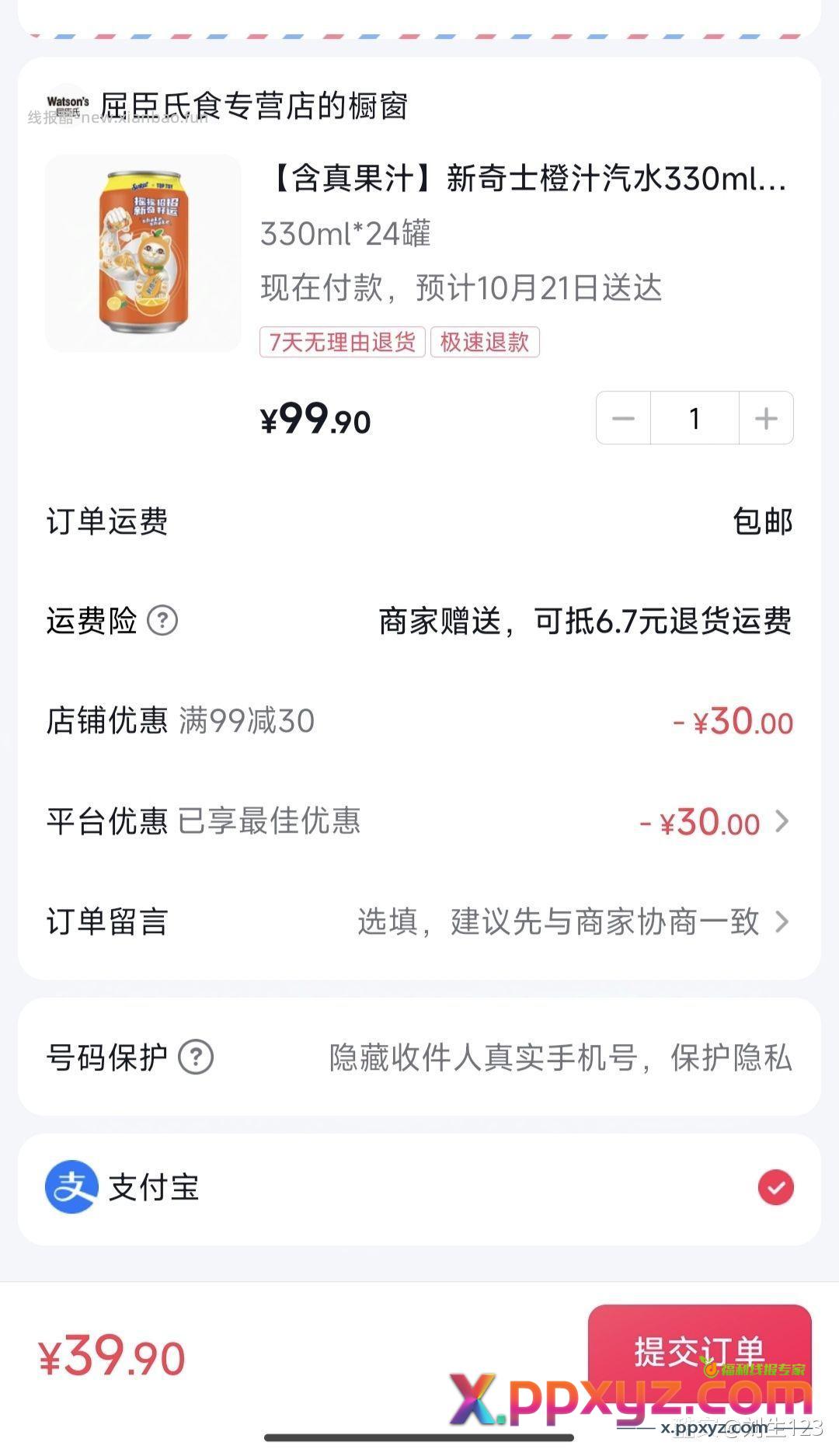 xdm 这个划不划算 - PPXYZ资源网