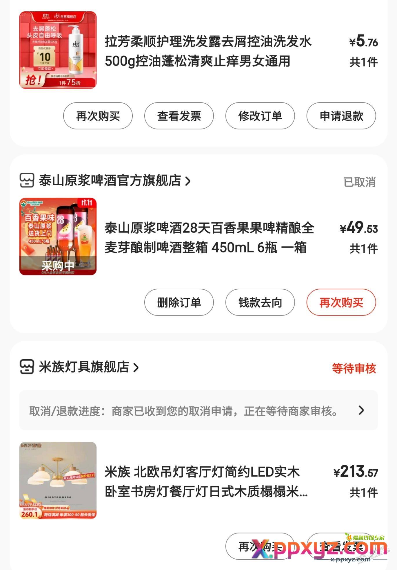 拉芳500ml洗发水好价5.79 - PPXYZ线报