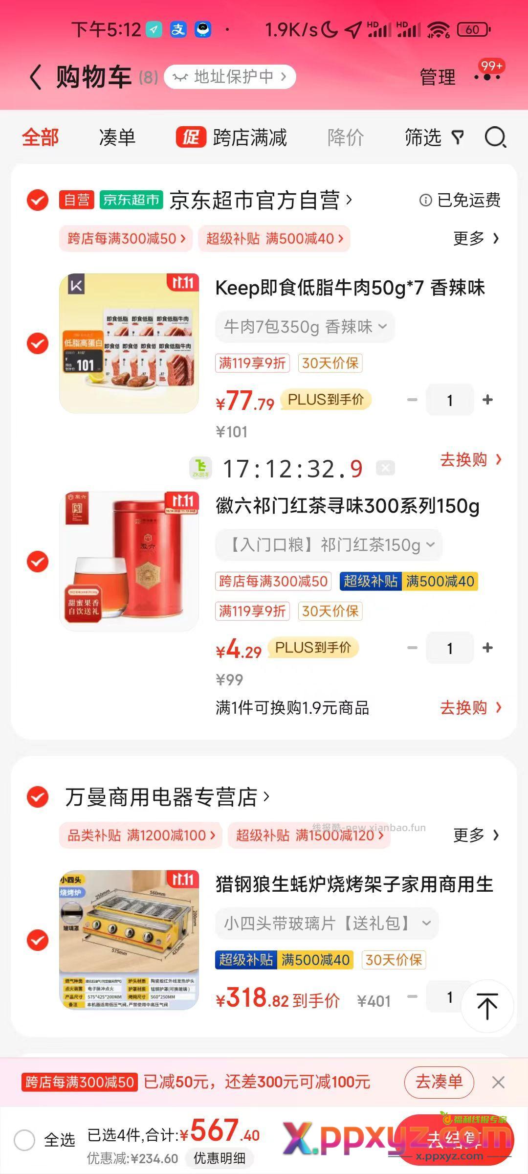 茶叶 主 凑 - PPXYZ资源网