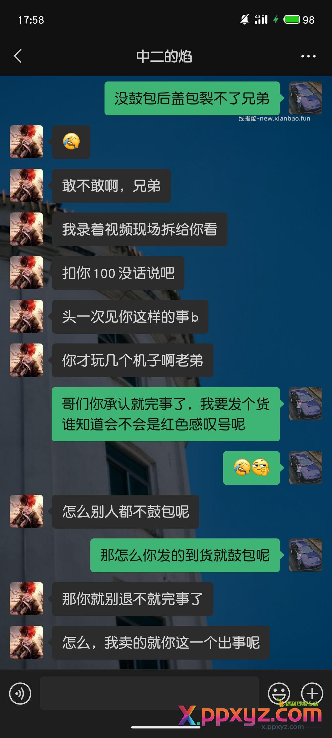 直款需谨慎 - PPXYZ资源网