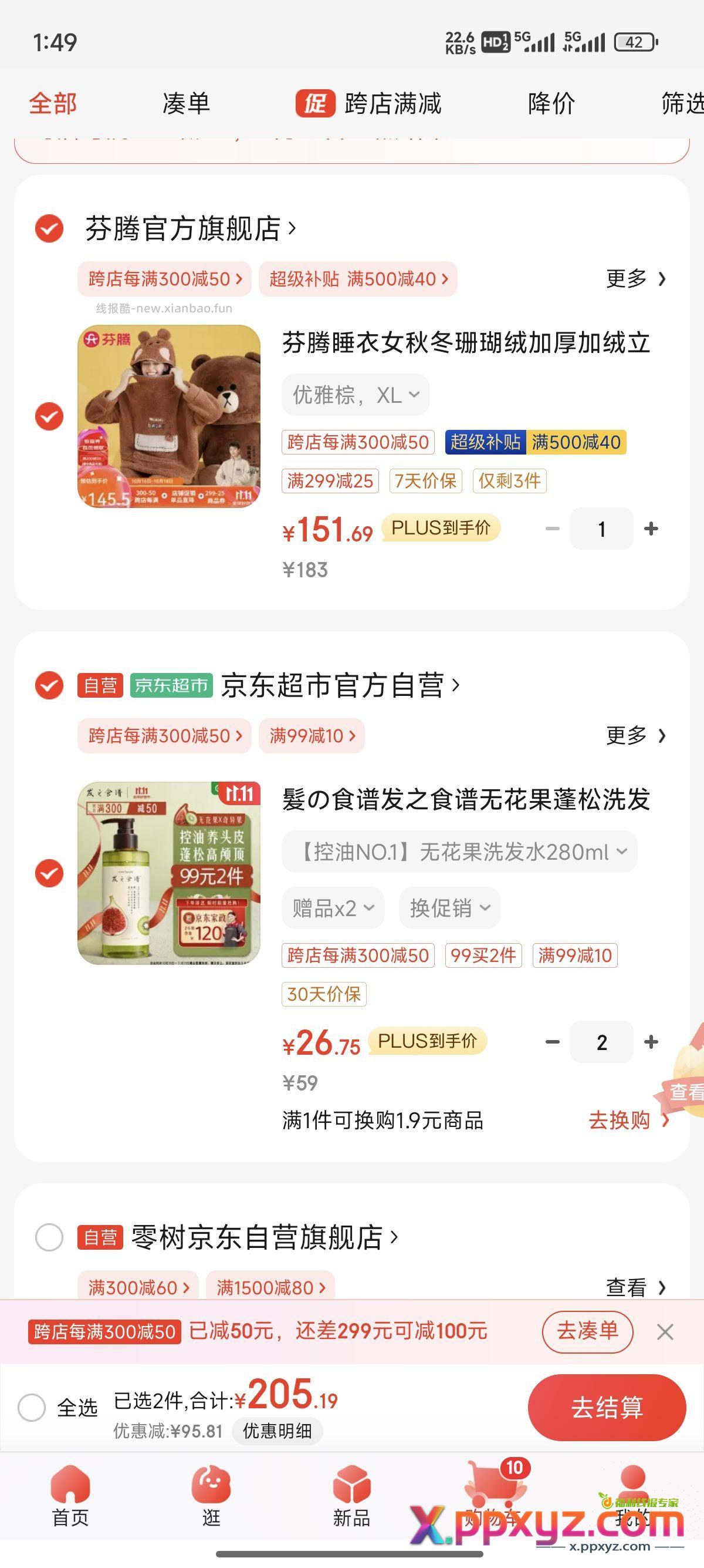 砸个蛋更便宜 - PPXYZ资源网