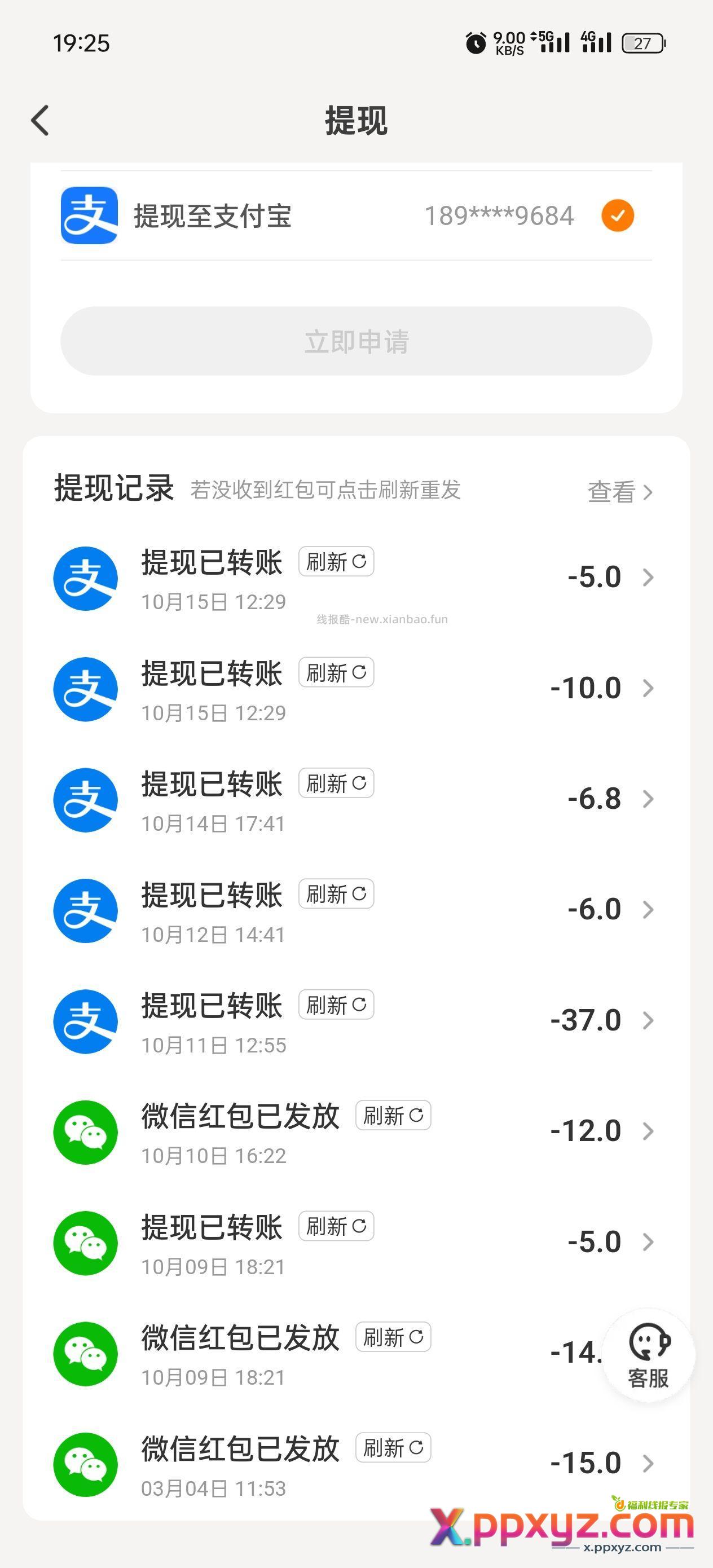 配合神券直接零元购 - PPXYZ资源网