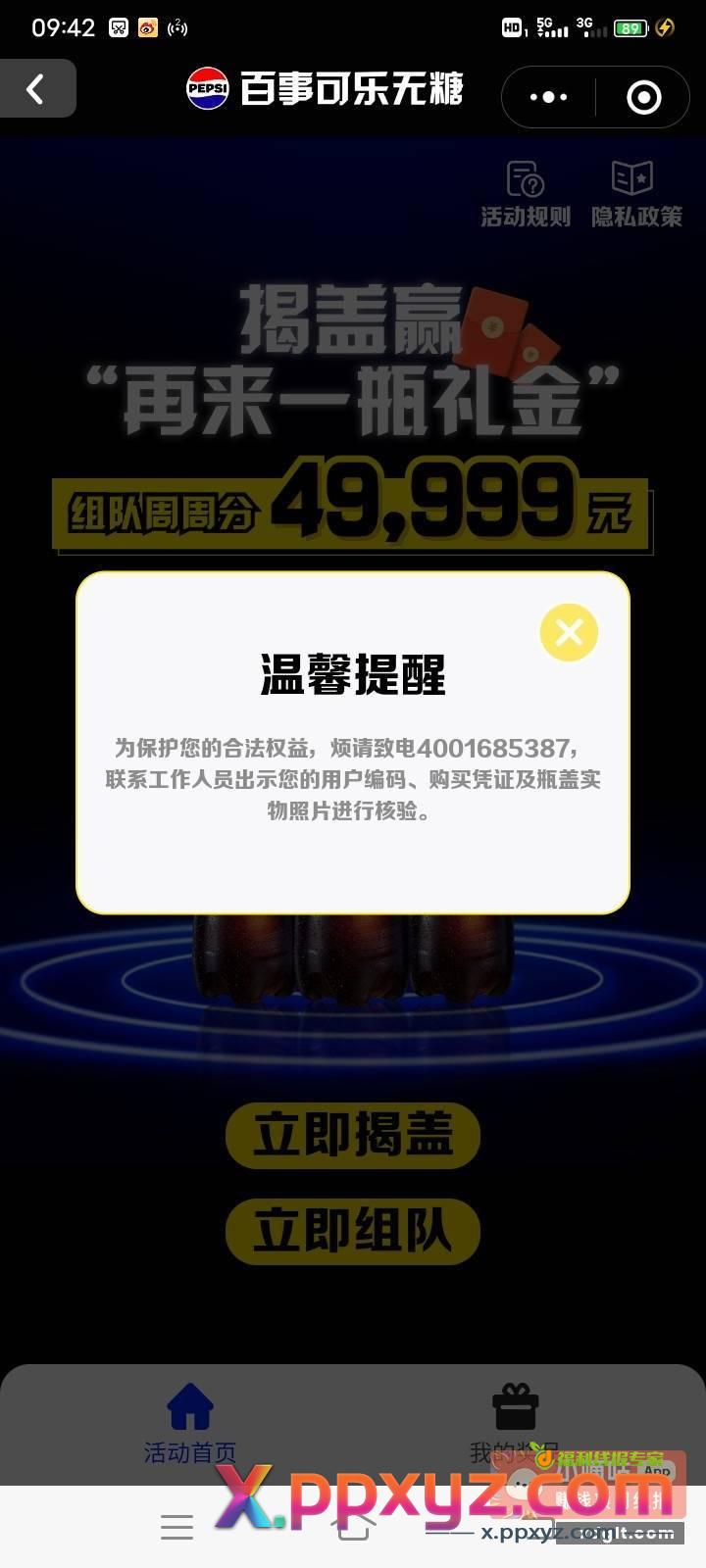 八国联军攻打京城了？？我方扛不住了还是？{ - PPXYZ资源网