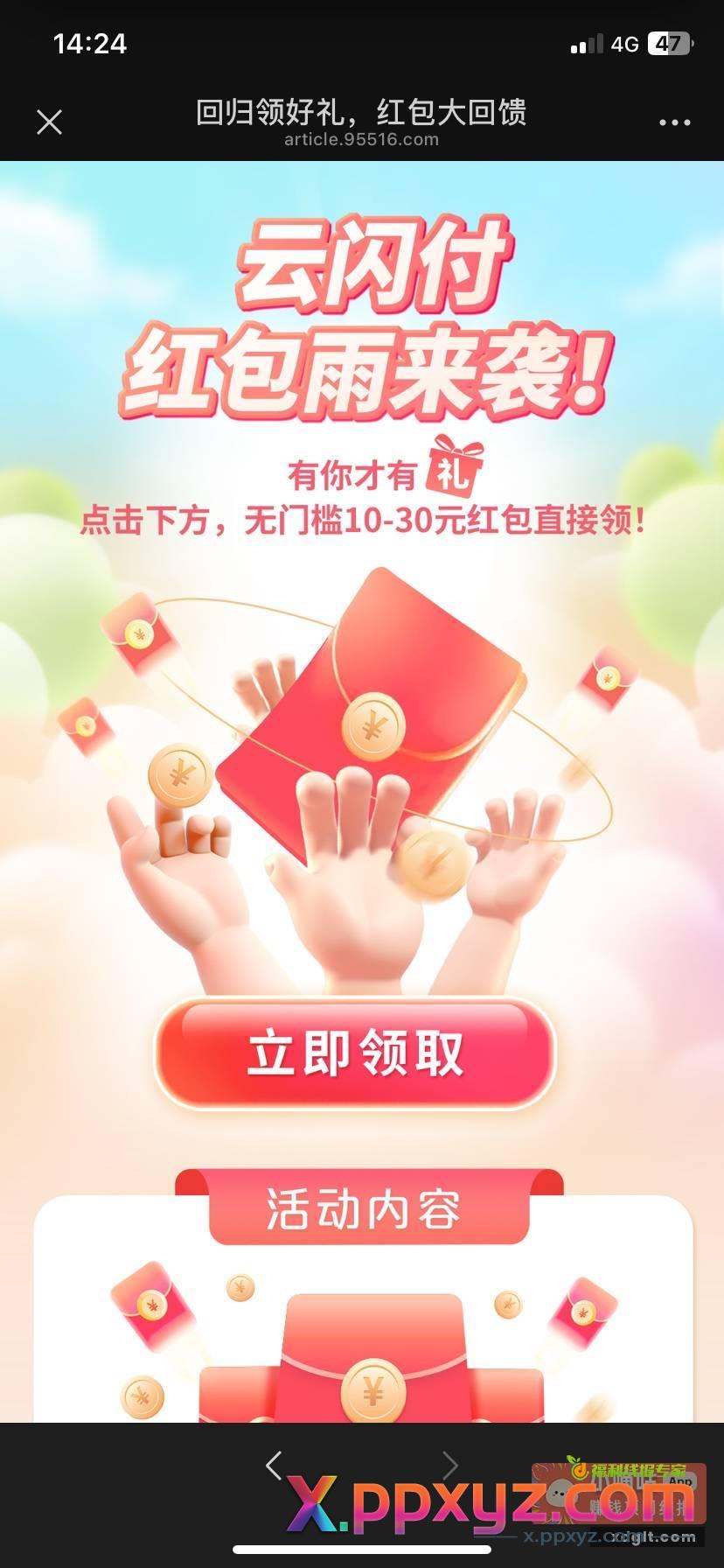 少妇部分受邀领10-30红包 - PPXYZ资源网