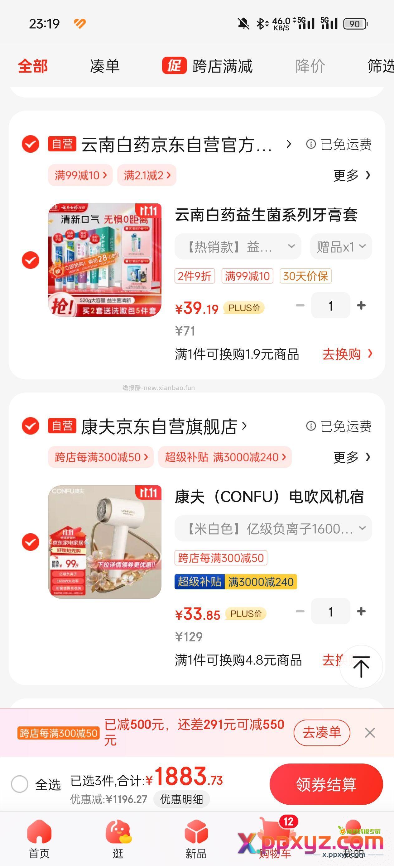 吹风机 - PPXYZ资源网