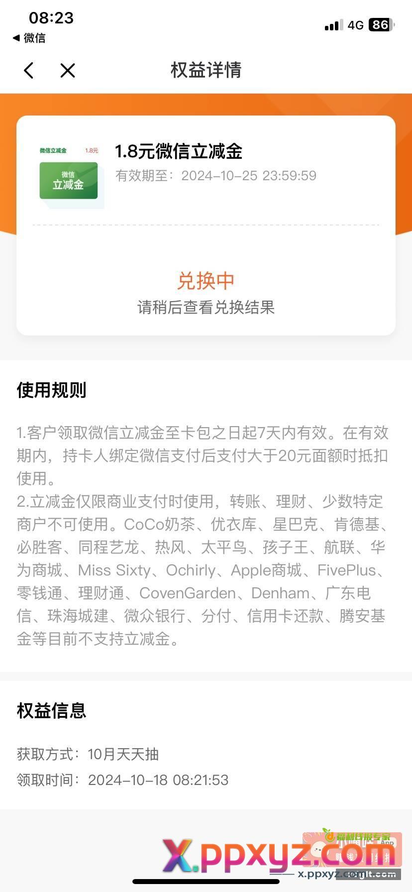 光大转盘试试 - PPXYZ资源网