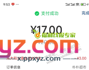 朴朴20-3 - PPXYZ线报