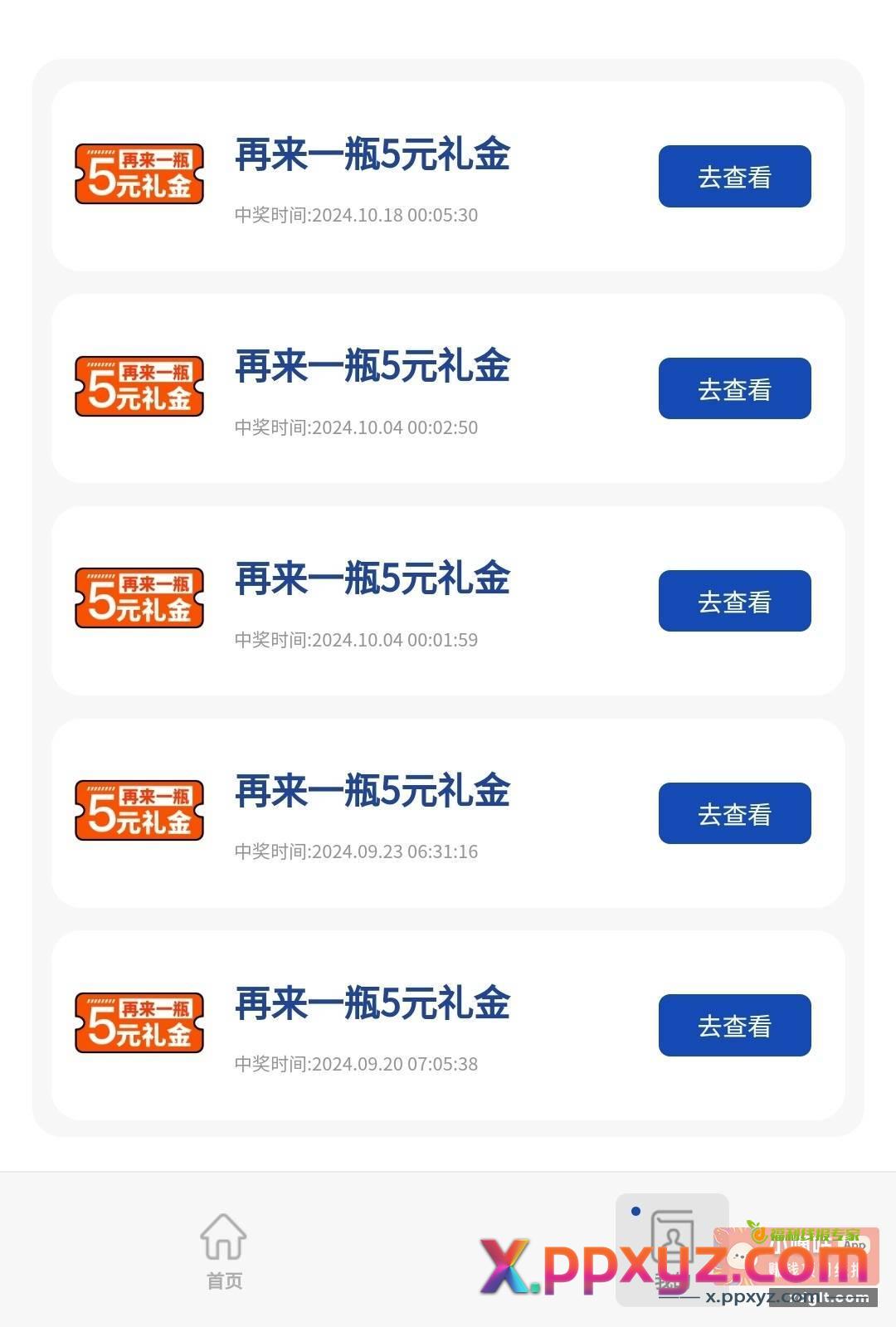 佳得乐争气一回 10号一共中8填回昨天的坑 - PPXYZ资源网