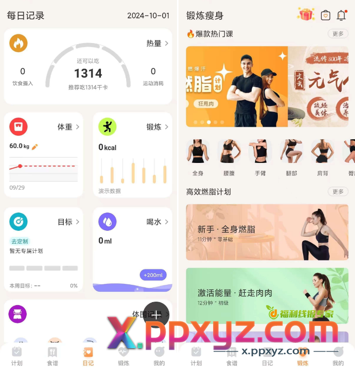 怪兽轻断食 V3.9.3：个性定制化的免费断食记录神器
