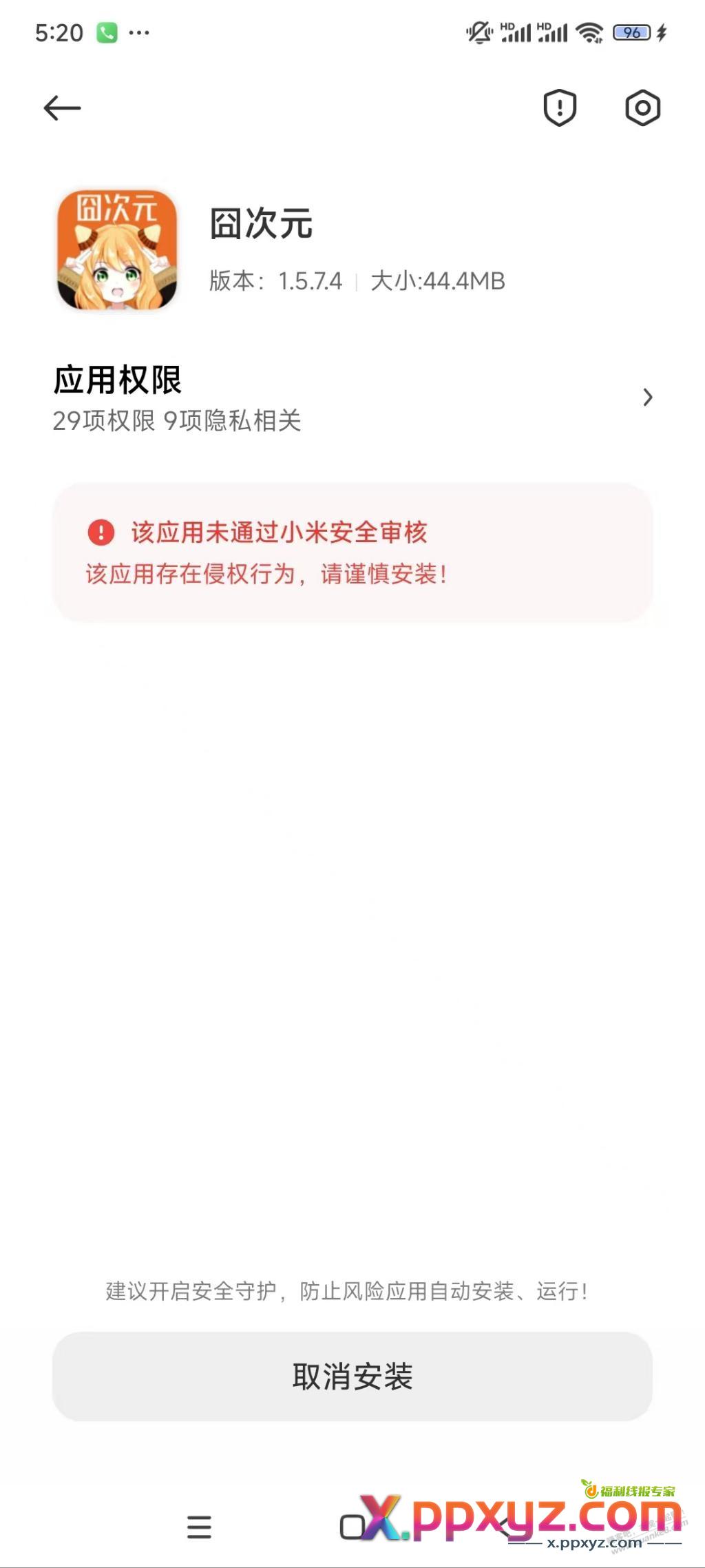K70风险应用怎么安装 - PPXYZ线报