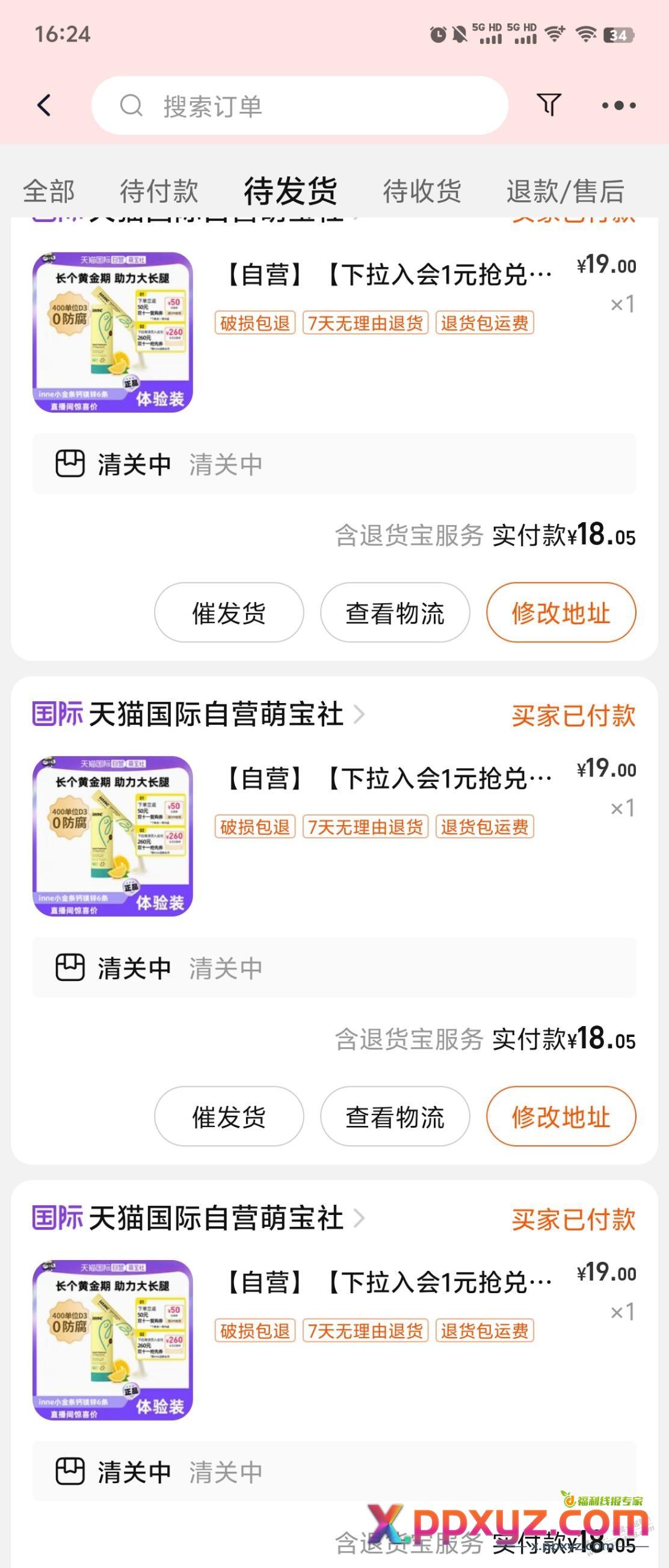 晚上还是不能动卡啊，这次真是长教训了 - PPXYZ线报