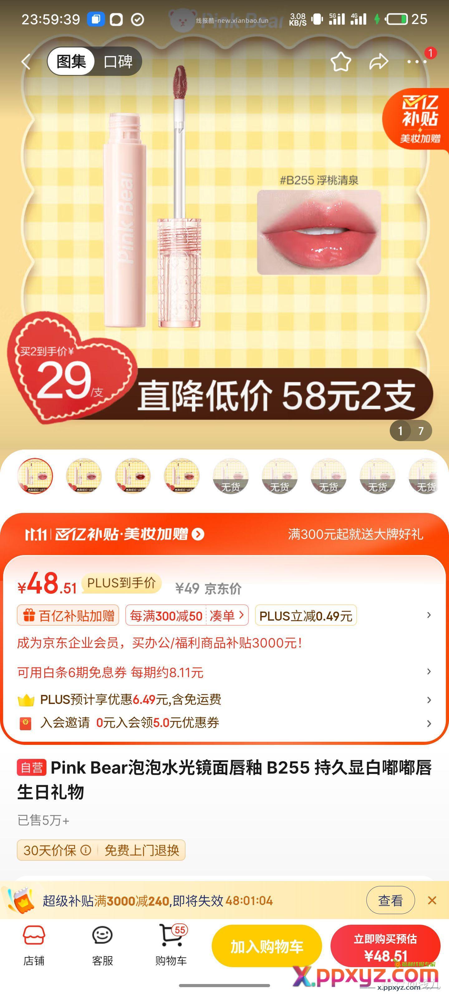 理论俩只0.5折 - PPXYZ资源网