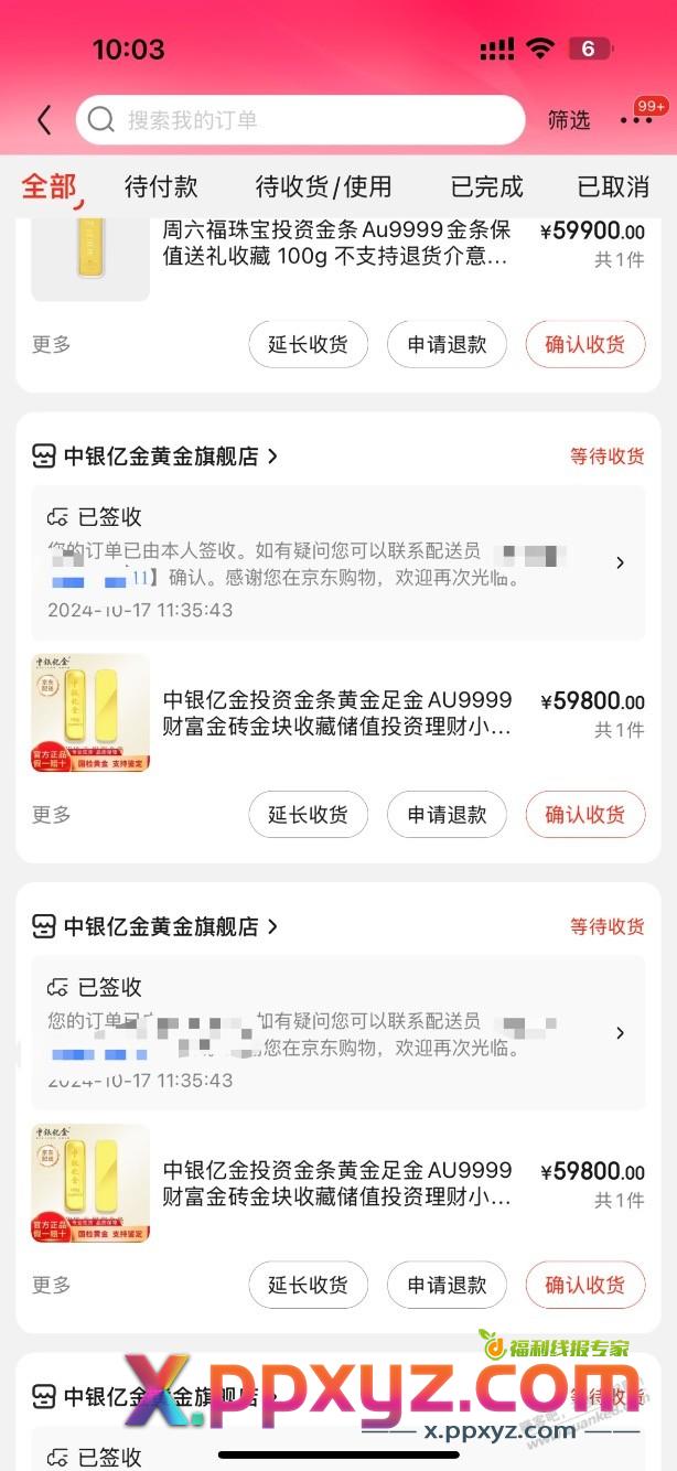 说说黄金吧 - PPXYZ线报