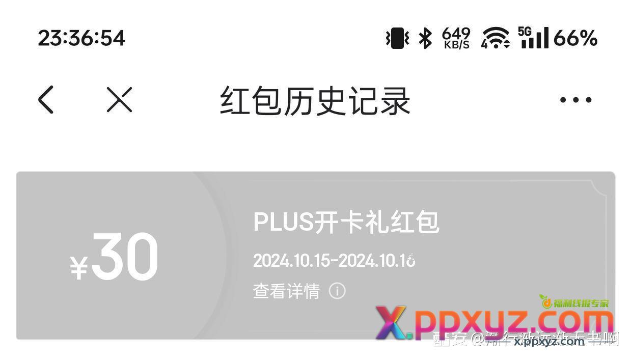 望周知 - PPXYZ资源网