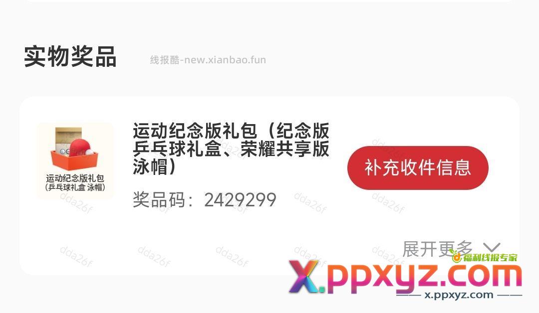 中国联通客服gzh 特色专区－十月客户日 - PPXYZ资源网
