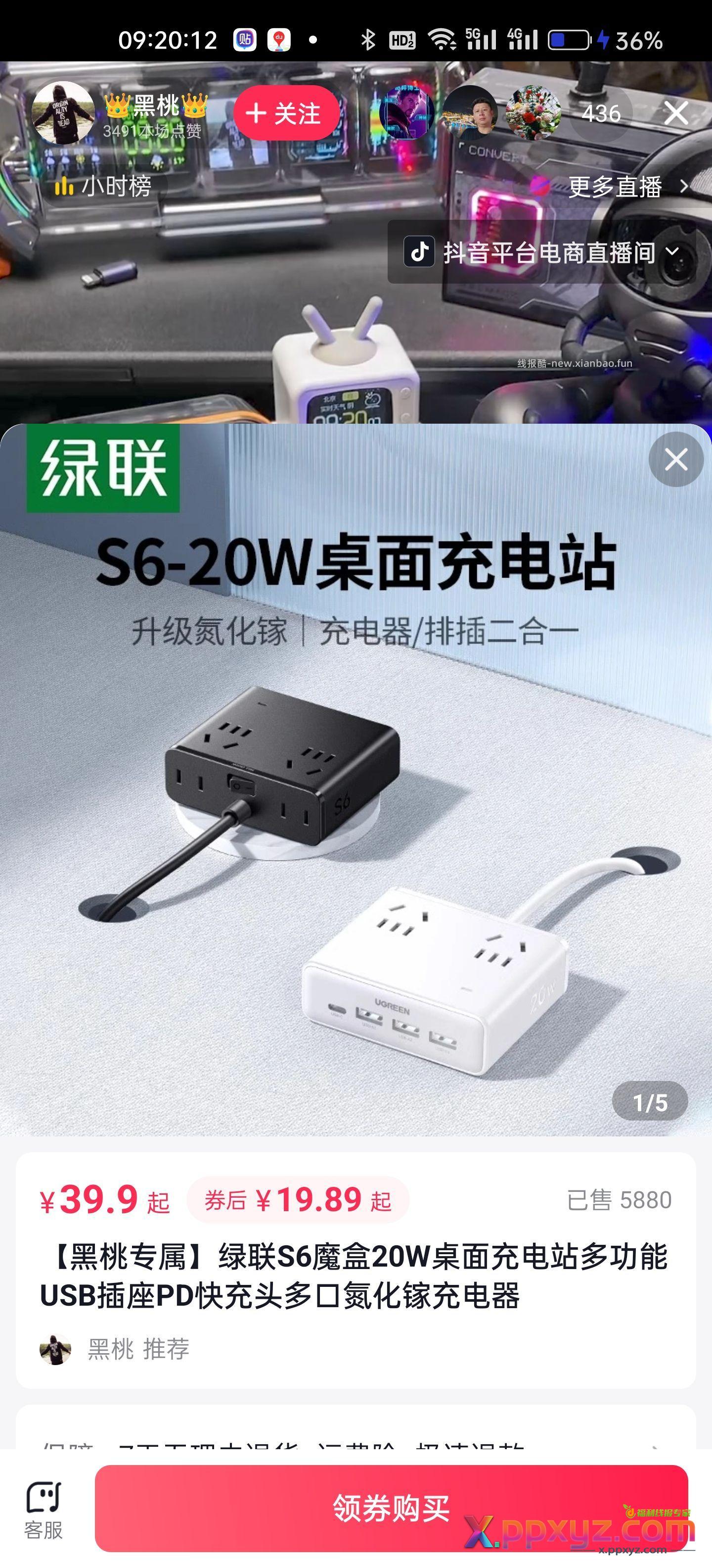 黑色还有一个25块钱 - PPXYZ资源网