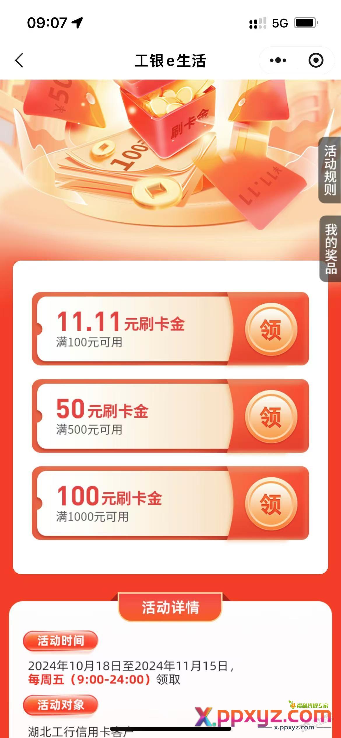 工行XYK大毛（已无） - PPXYZ线报