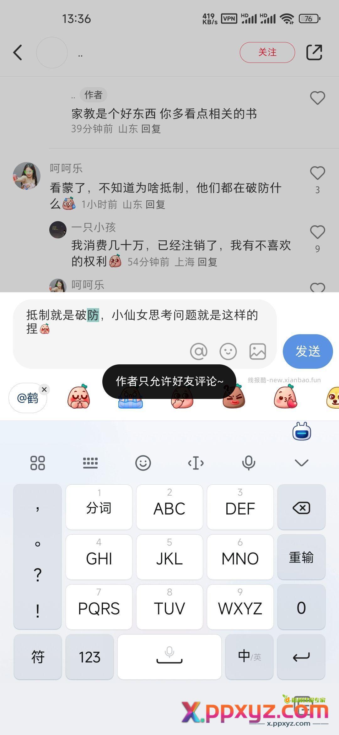准备在小红书查查团购 果然不该打开这个软件 - PPXYZ资源网
