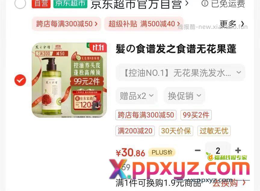 拍二送家政 - PPXYZ资源网
