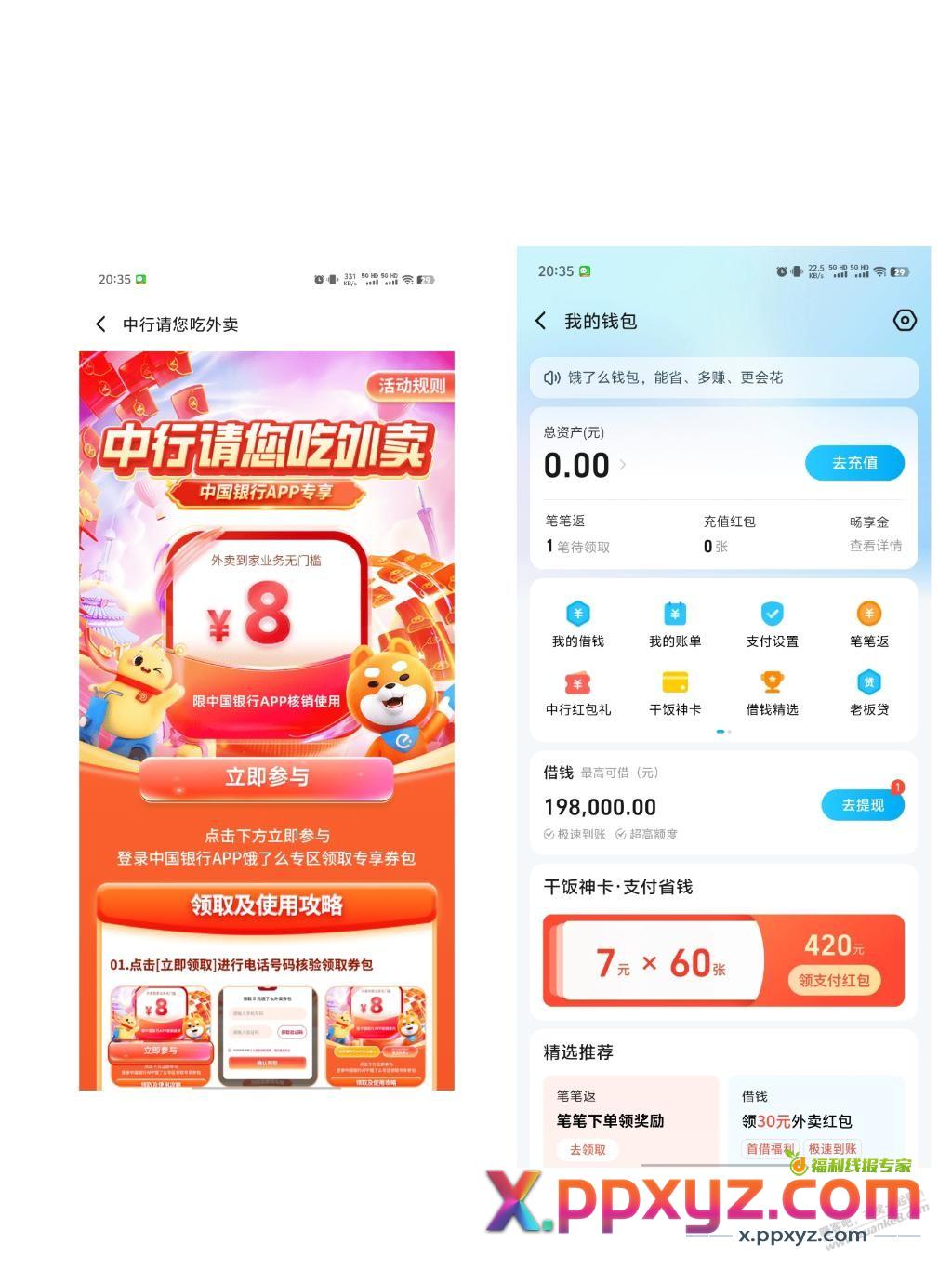 饿了么10无门槛 - PPXYZ线报
