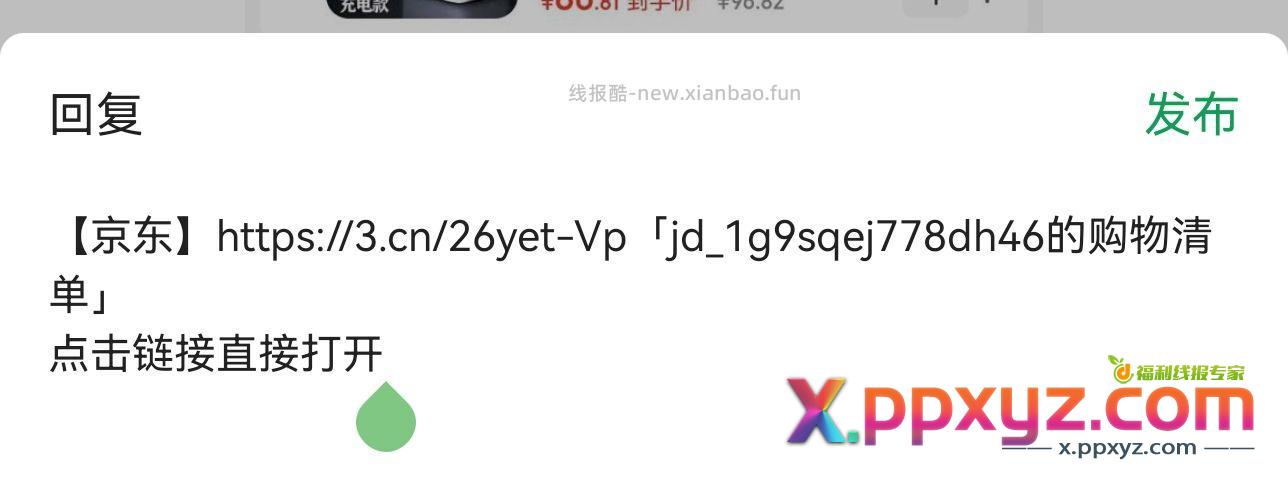 匹克态极p2k鞋子 到手143(多地址拆单)刚需可上。 - PPXYZ资源网 匹克态极p2k鞋子 到手143(多地址拆单)刚需可上。 - PPXYZ资源网