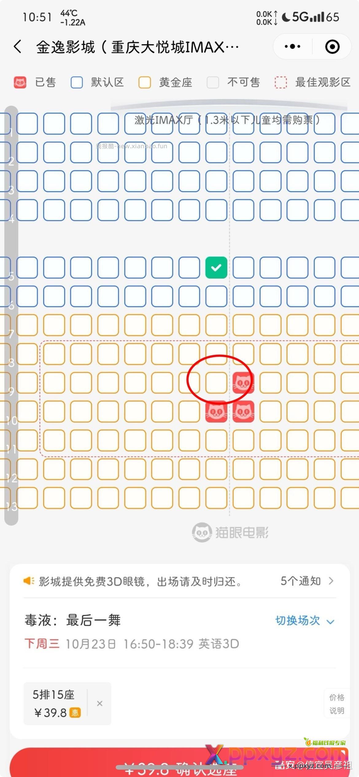 昨天还39 今天直接49 - PPXYZ资源网 昨天还39 今天直接49 - PPXYZ资源网