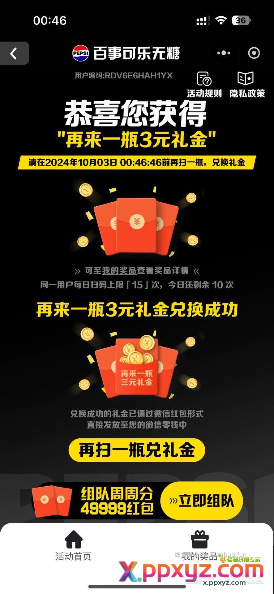 薅馒头喽 - PPXYZ资源网
