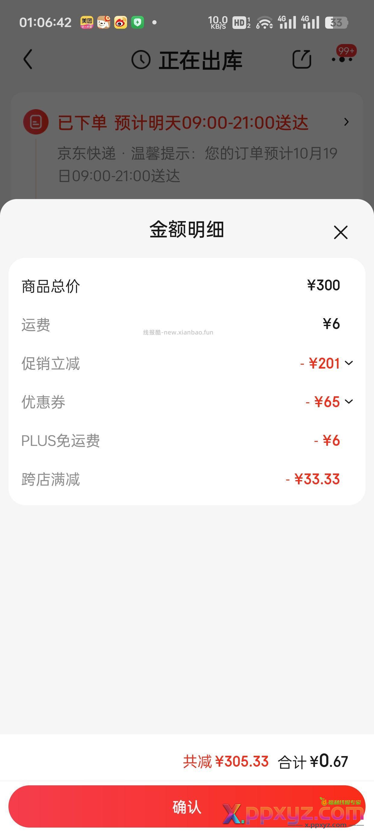 发个尿酸仪的 - PPXYZ资源网