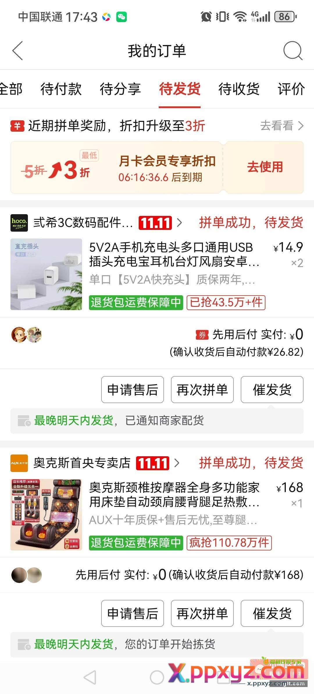 不送充电头！我买总行了吧！总不能让我的蓝牙耳机和小米手环饿死吧？ - PPXYZ资源网