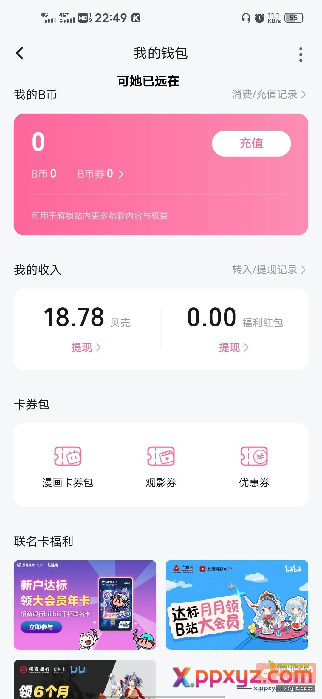 我兑现我的承诺 可我人微言轻力量微弱 - PPXYZ资源网