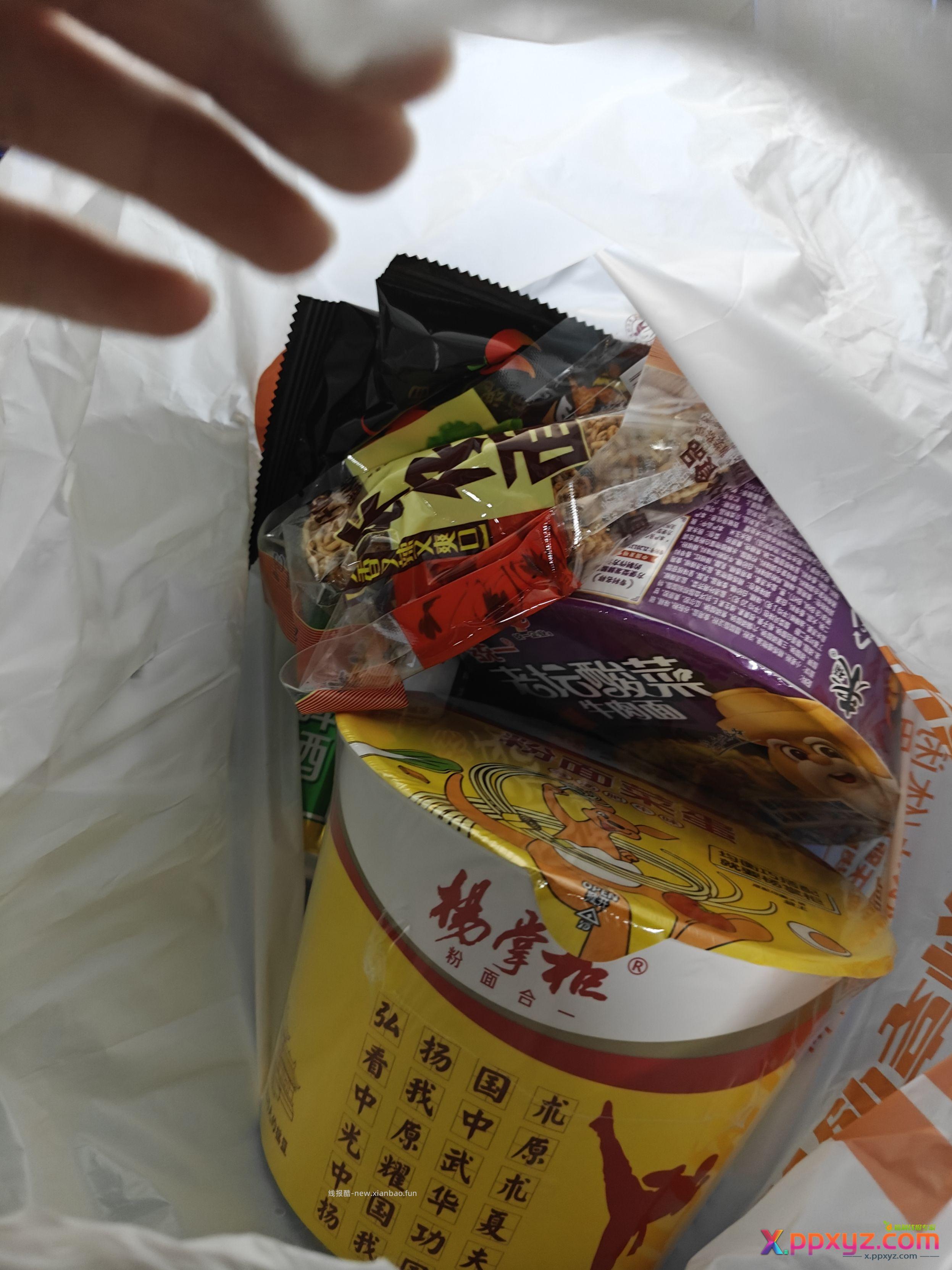 配合神券直接零元购 - PPXYZ资源网