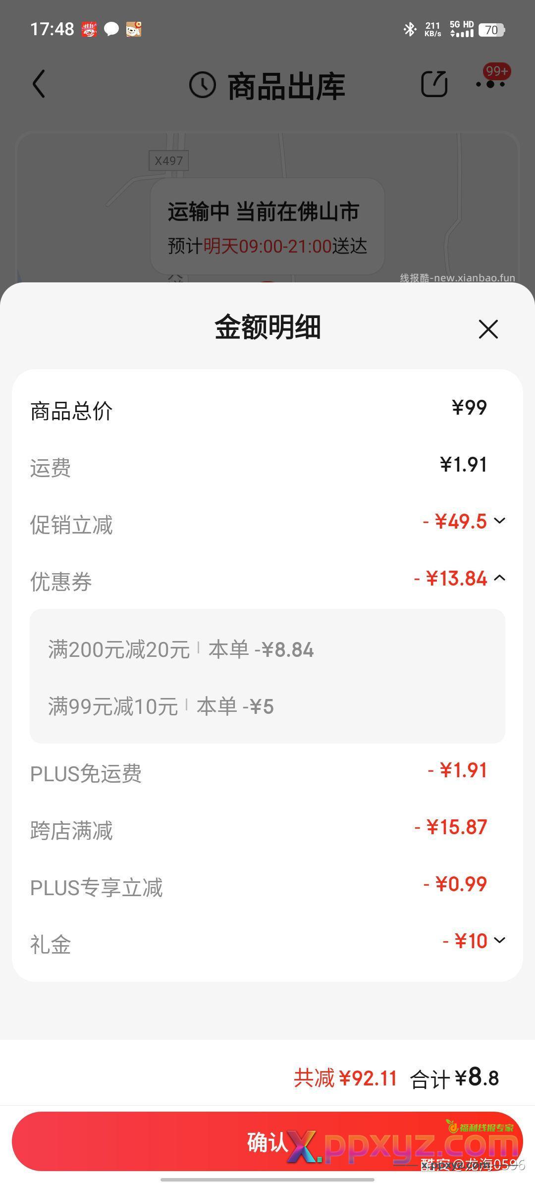 茶叶。8+18 - PPXYZ资源网