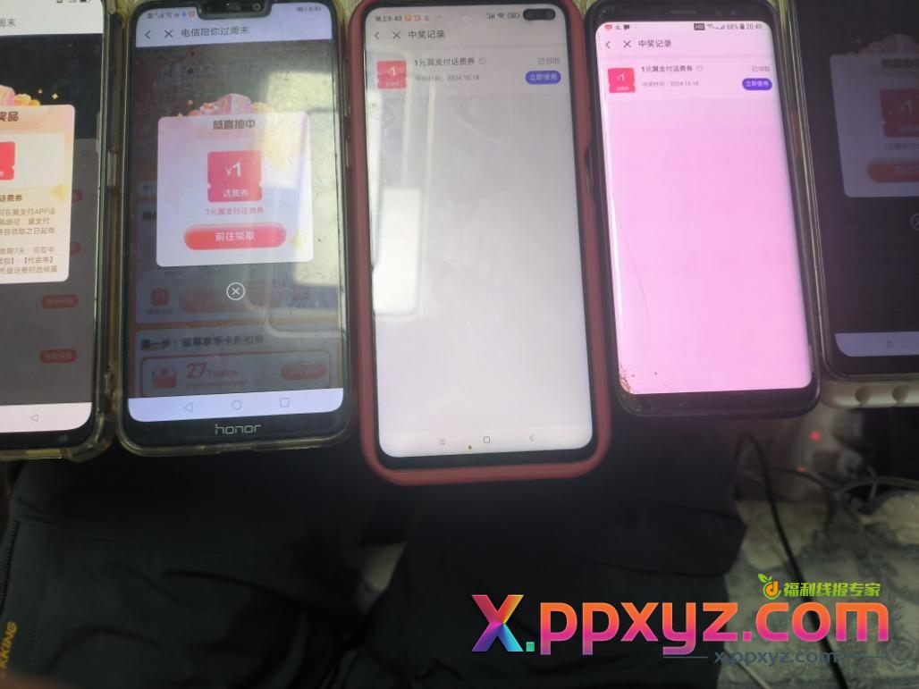 翼支付权益商城 - PPXYZ线报
