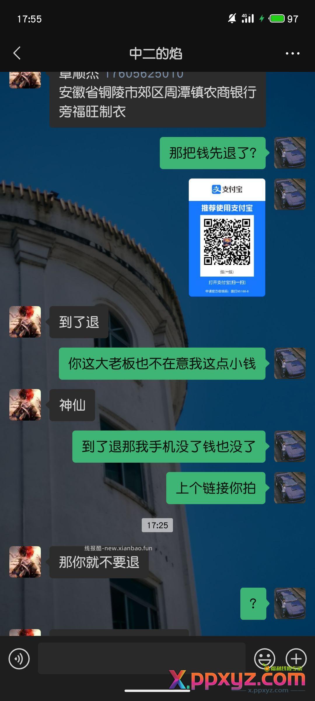 直款需谨慎 - PPXYZ资源网