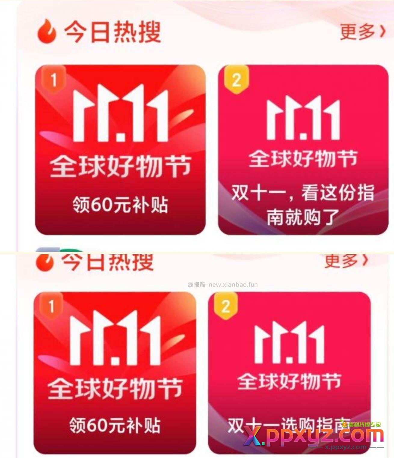 阴湿文案改得挺快啊 - PPXYZ资源网